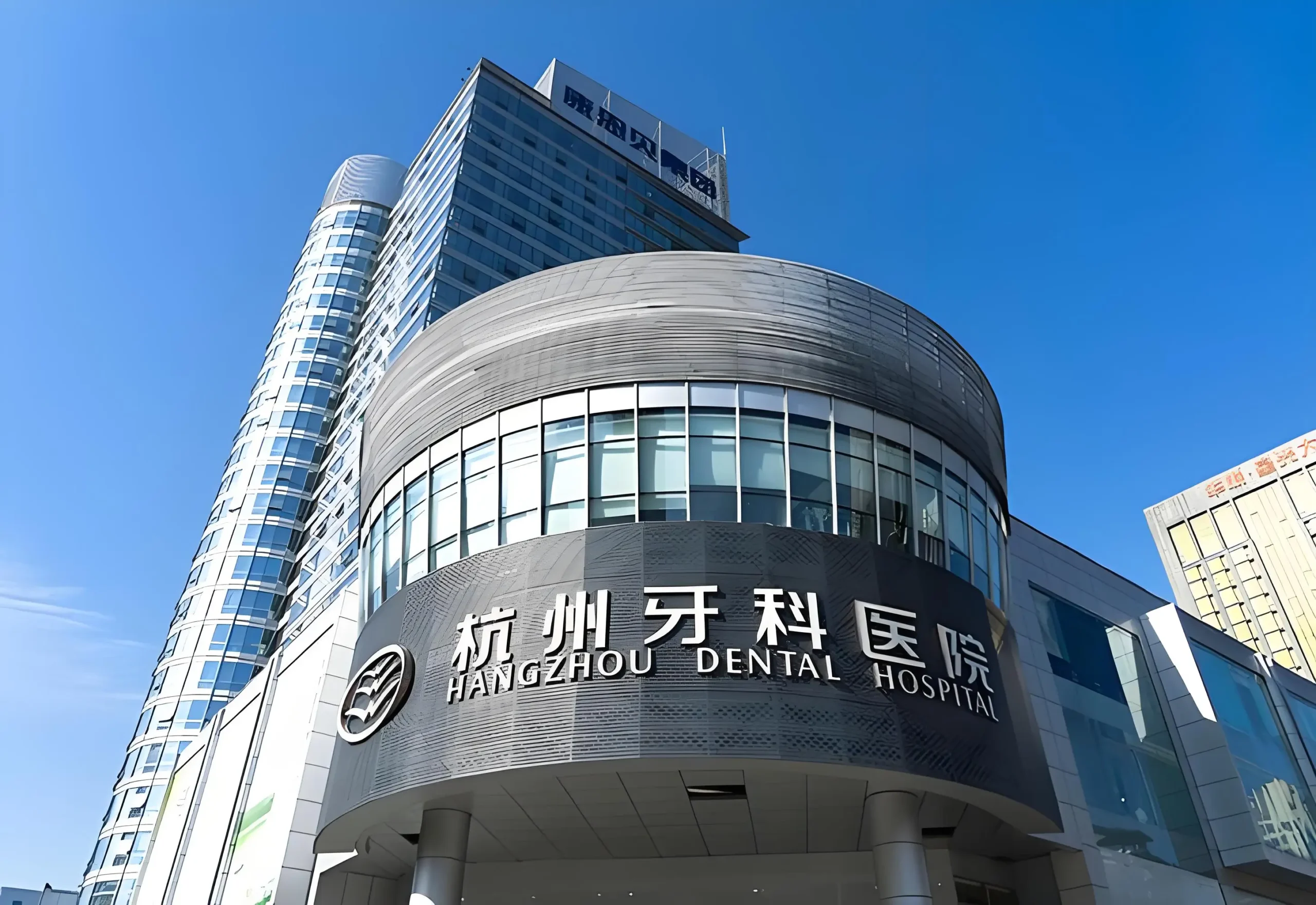 Qiangtang Dental Hospital exterior in Hangzhou